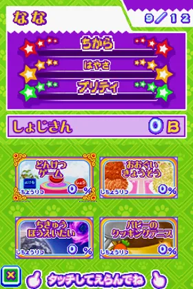 Wantame Variety Channel (Japan) screen shot game playing